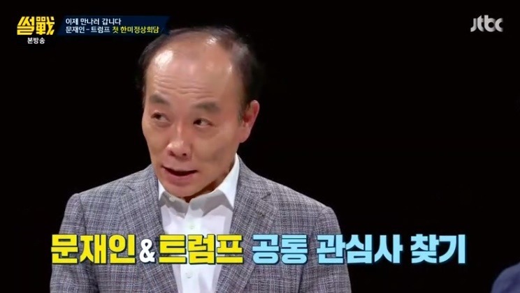 썰전 유시민이 말하는 한미정상회담 .jpg | 인스티즈