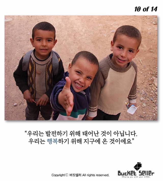 우린 발전하기 위해 태어난게 아닙니다. 우린 행복하기 위해 지구에 온 거예요 | 인스티즈