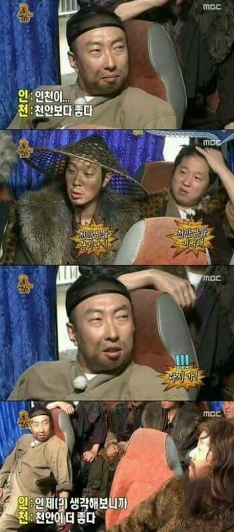 박명수 순발력.jpg | 인스티즈