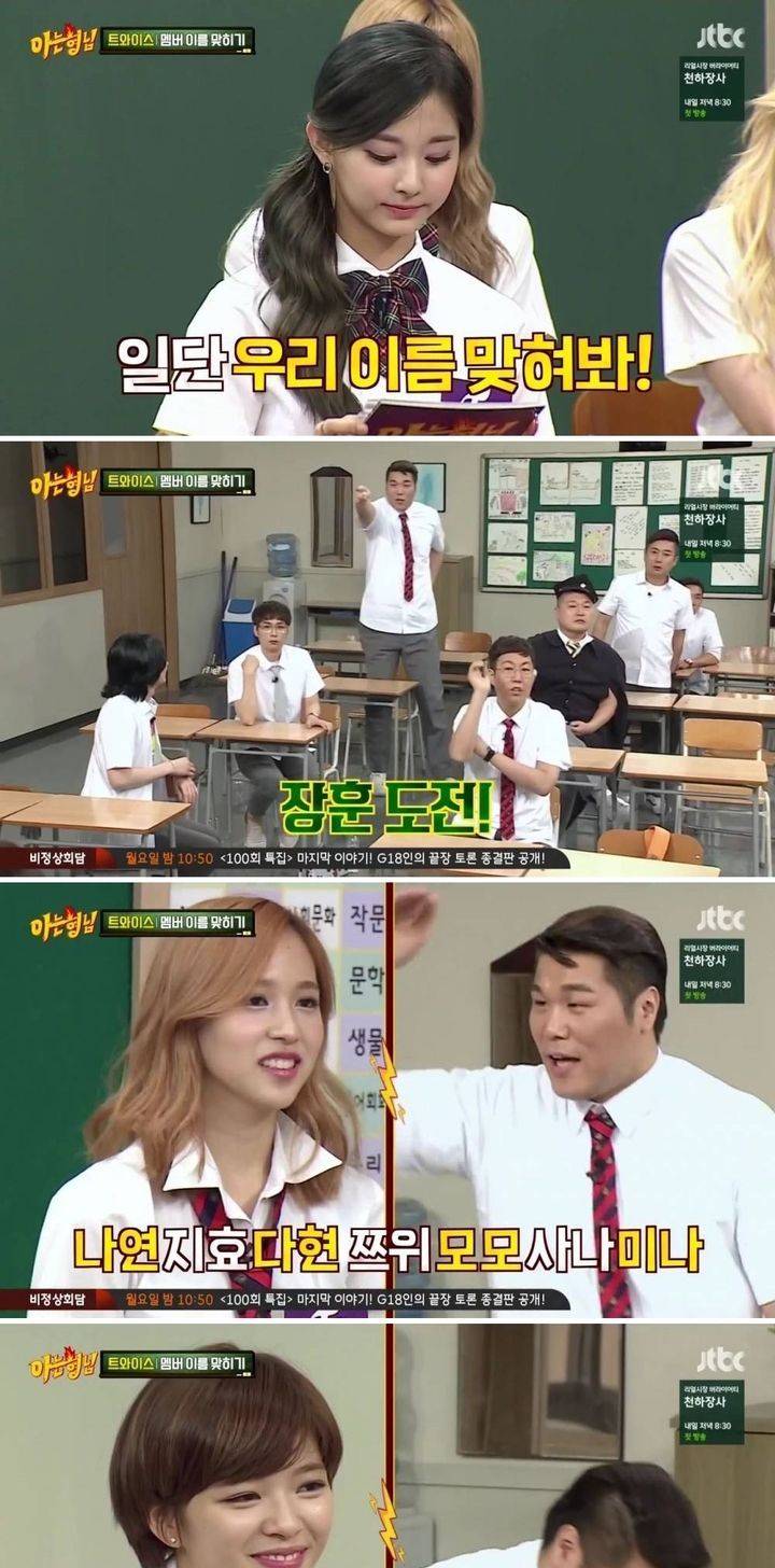 서장훈 놀리는 트와이스 정연.jpg | 인스티즈