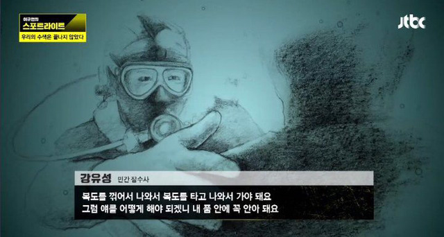 [세월호] 탈출을 시도했던 아이들 | 인스티즈