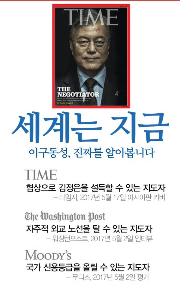 TIME_WP_무디스... 문재인 | 인스티즈