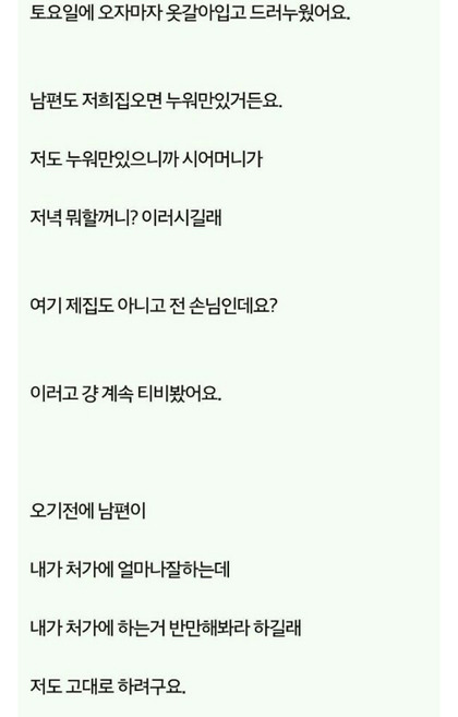 아내의 복수 | 인스티즈