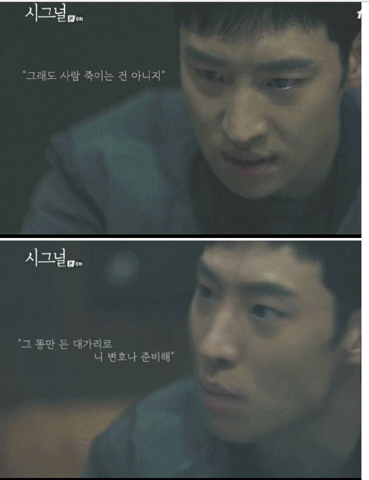 시그널 김은희 작가가 이제훈 박해영연기 박수쳐주고 싶다는 장면 | 인스티즈