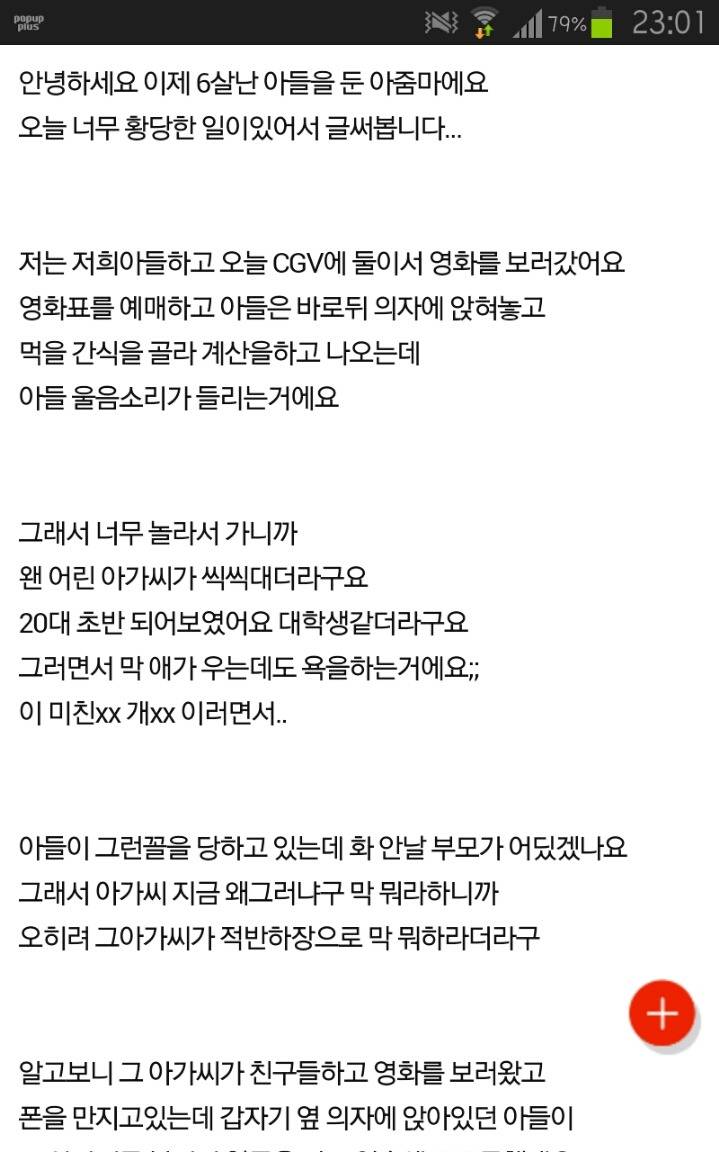 우리아이가 뽀뽀좀 했다고 때렸어요... | 인스티즈