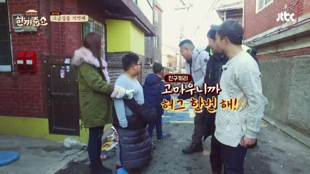 한끼줍쇼 레전드 초등학생들 jpg | 인스티즈