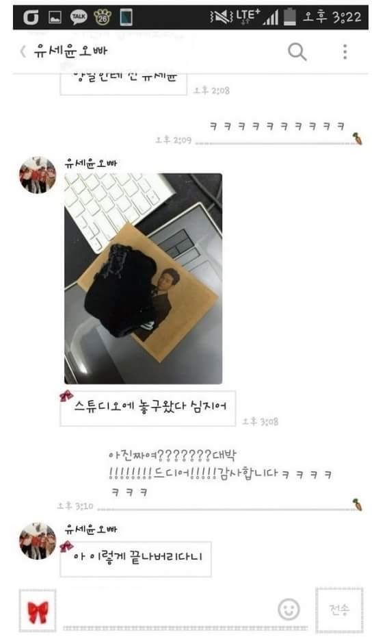 여자아이돌의 양말을 얻게된 한 남자의 사용법 | 인스티즈