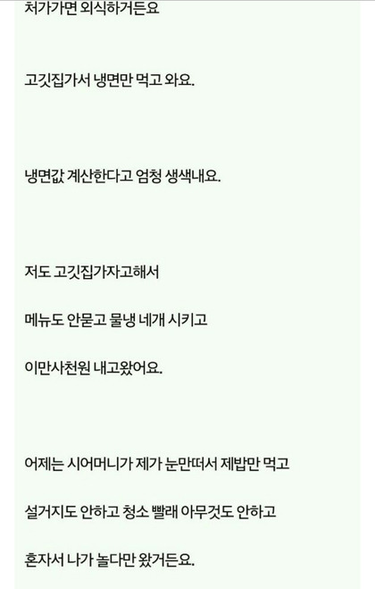 아내의 복수 | 인스티즈