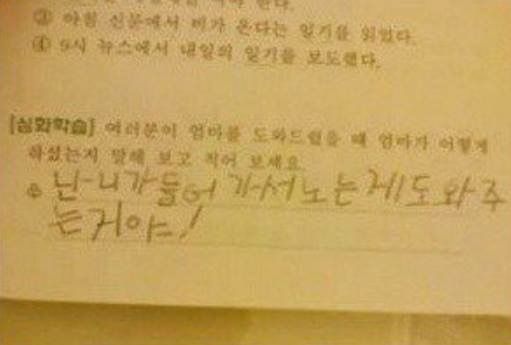 초등학생의 답안 | 인스티즈