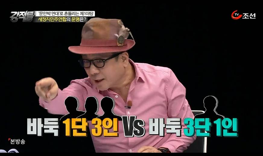 그러니까 하수같이 선거에서 연전연패 하는 거예요 | 인스티즈