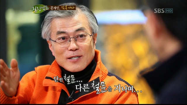 문재인 학창시절 vs 박근혜 학창시절 .jpg | 인스티즈