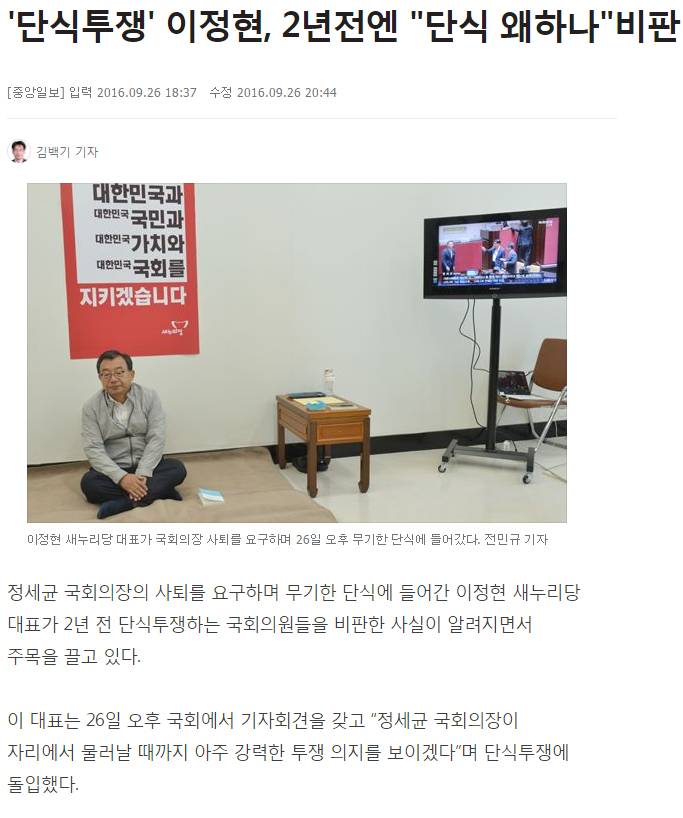 이정현을 맹공격하는 이정현 | 인스티즈