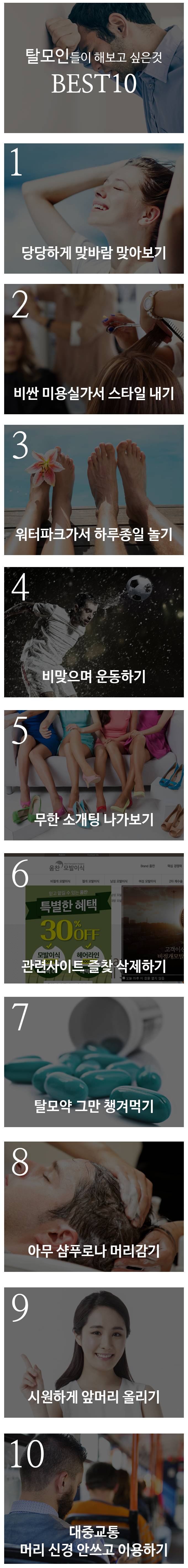 탈모인들이 해보고 싶은 것 Top 10.jpg | 인스티즈