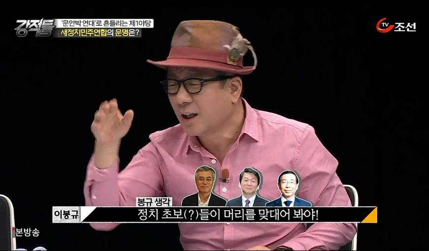 그러니까 하수같이 선거에서 연전연패 하는 거예요 | 인스티즈