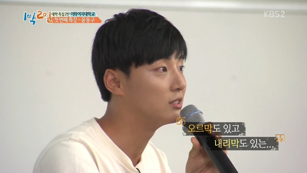 [1박2일] 네비게이션이 모르는 길 | 인스티즈