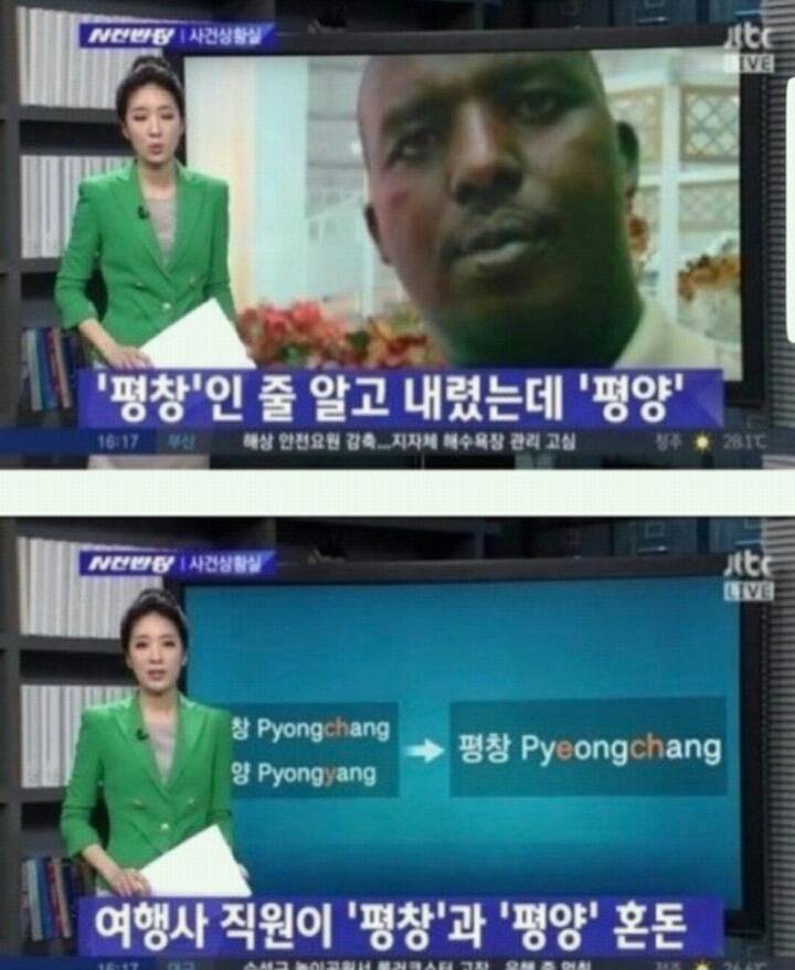 ?? : 여기가 한국인가요? | 인스티즈
