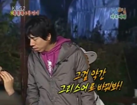 [1박2일] 아르키메데스가 목욕탕에서 나와서 했던말 jpg | 인스티즈