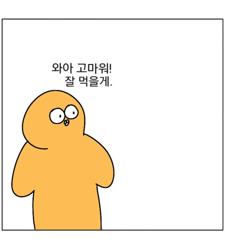 호의가 계속되면.. | 인스티즈