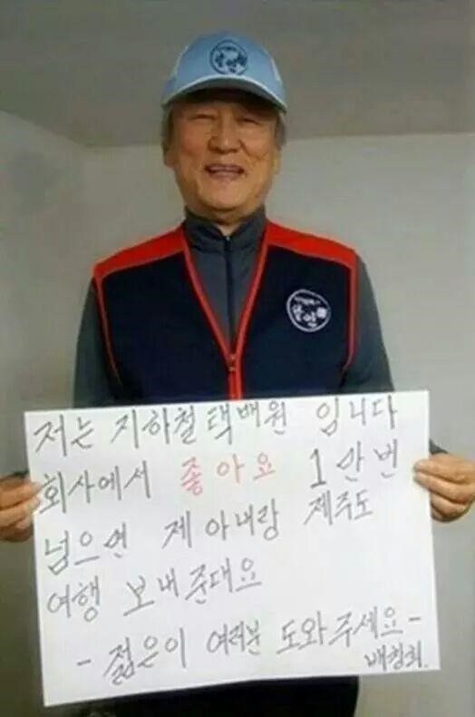 페이스북에서 67만 좋아요를 받은 할아버지 | 인스티즈