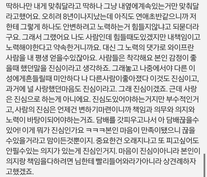 남자가 하는 결혼하자는 말 진심일까요? 라는 글에 달린 베플 | 인스티즈