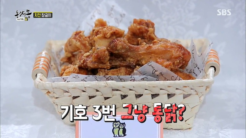 [동상이몽] 치킨 감별사 여고생 ㅋㅋㅋㅋㅋㅋㅋㅋㅋ | 인스티즈