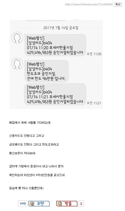 4억 3천만원짜리 빵.jpg | 인스티즈