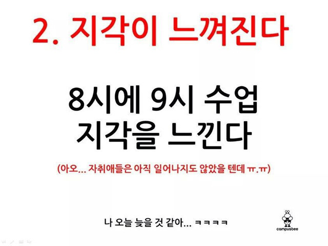 통학하는 대학생들의 빡침.jpg | 인스티즈