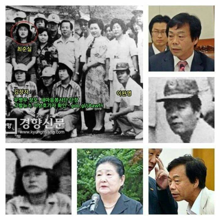 최순실과 이완영 | 인스티즈