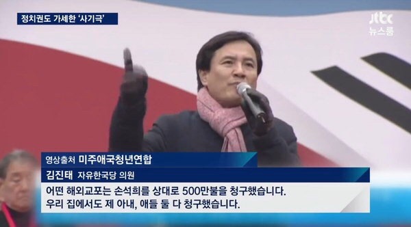 ???:가짜뉴스에 속는 그런 국회의원이 있겠냐?? | 인스티즈