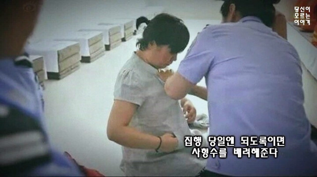 여자 사형수의 마지막 날.jpg | 인스티즈