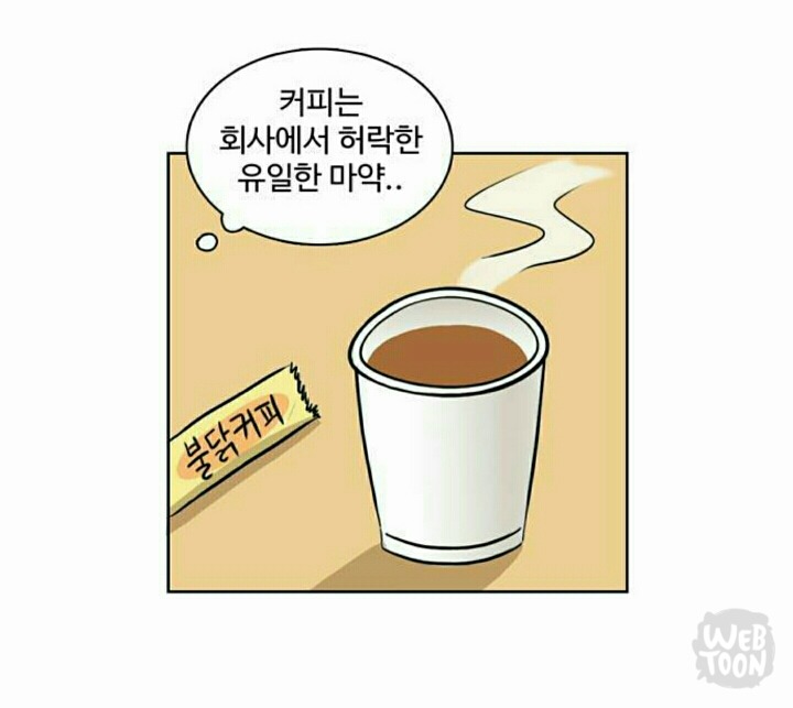 회사가 이상하다고 생각하게되면 그만둬야 하는이유 | 인스티즈