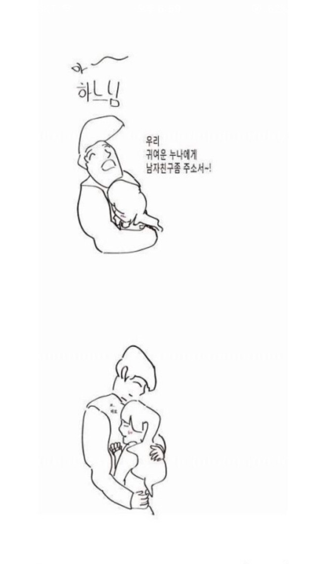 남동생있는사람 공감되는 만화 | 인스티즈