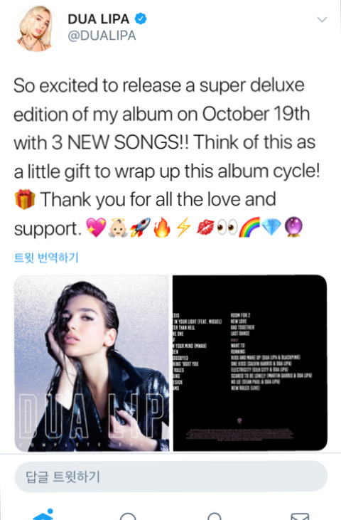 두아 리파 & 블랙핑크 콜라보 확정 | 인스티즈