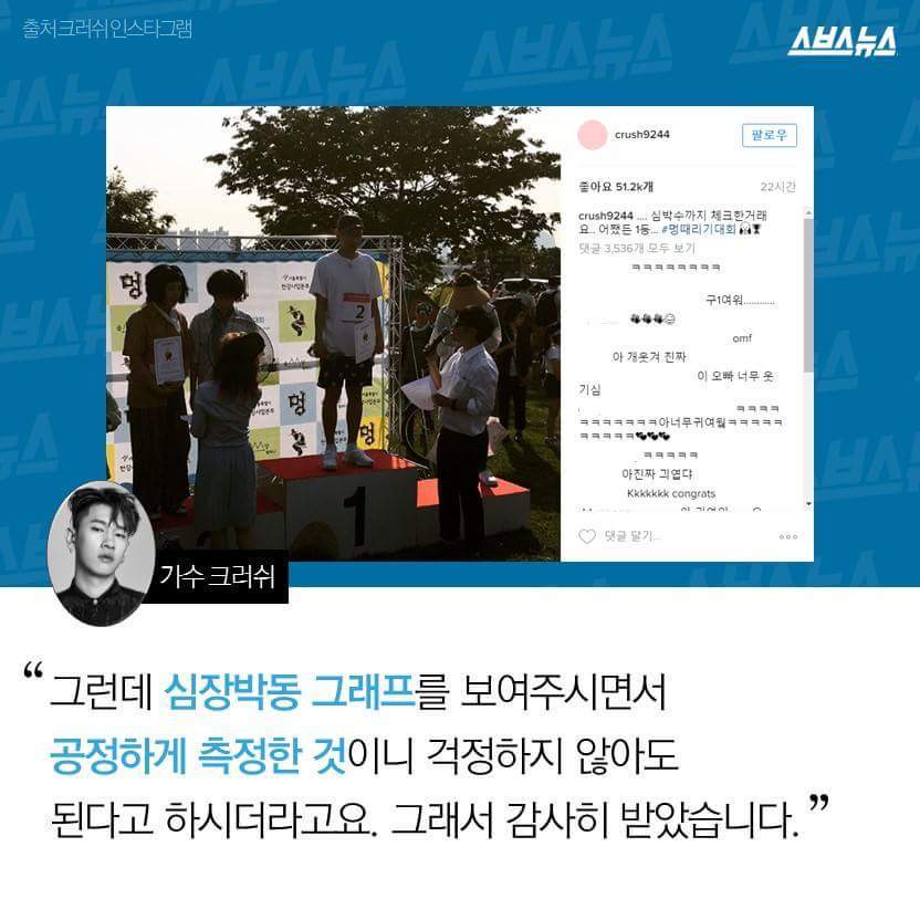 이러니 홀딱 반하지 안 반하나 (feat. 크러쉬) | 인스티즈
