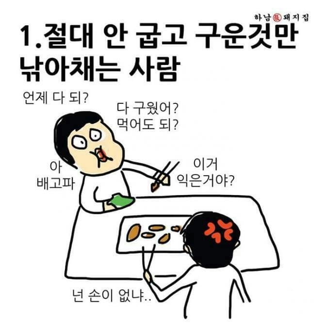 너랑은 고기 안 먹는다 | 인스티즈