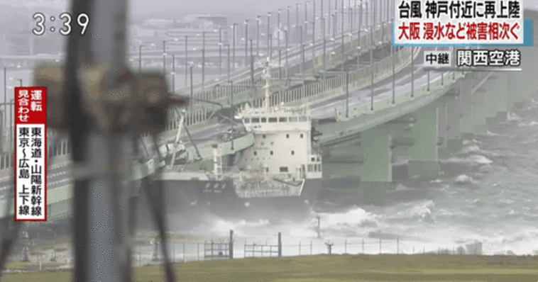 간사이 공항 상황 | 인스티즈