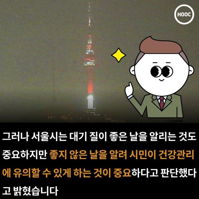 남산타워의 비밀 | 인스티즈