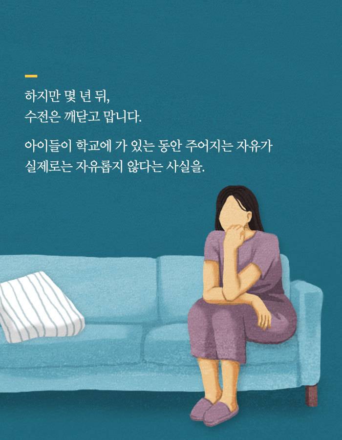 [책소개] 그녀가 남편에게 바람을 폈다고 말한 이유 | 인스티즈