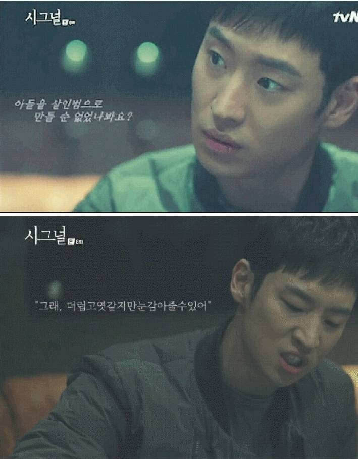 시그널 김은희 작가가 이제훈 박해영연기 박수쳐주고 싶다는 장면 | 인스티즈