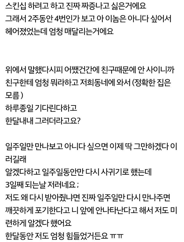 남자친구가 350만원 훔쳐서 도망갔어요 | 인스티즈