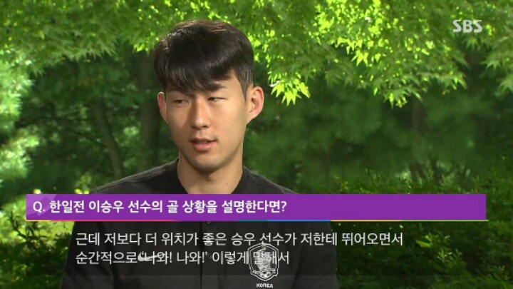 흥민 : 아 비켜야되는구나.jpg | 인스티즈