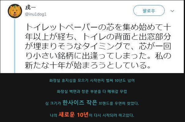 어떤 일본인의 휴지 | 인스티즈