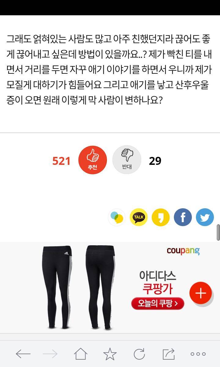 +추가)애 낳은 친구가 저한테 꿀빠는 인생이라고 자꾸 비꼬는데 | 인스티즈