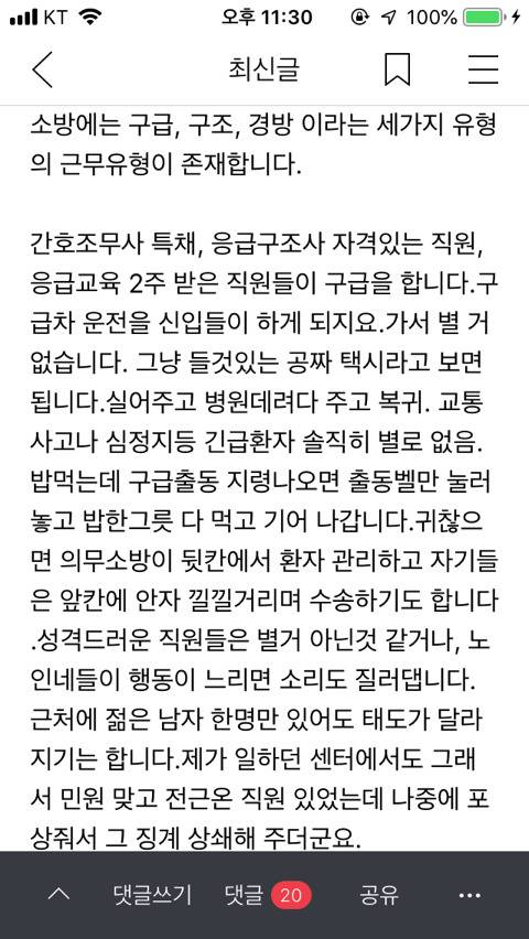 소방공무원 한달 근무표.jpg | 인스티즈