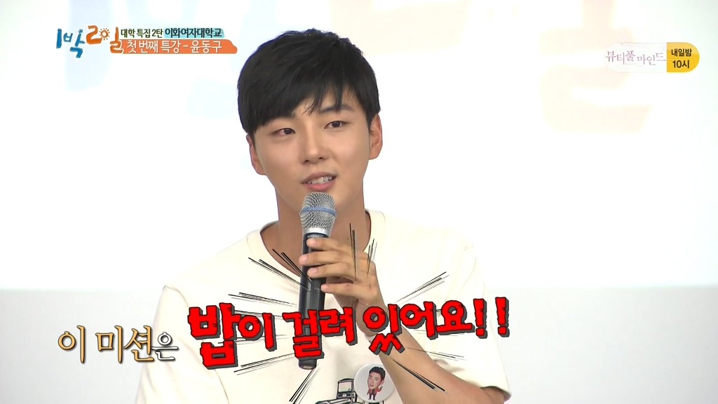 [1박2일] 네비게이션이 모르는 길 | 인스티즈