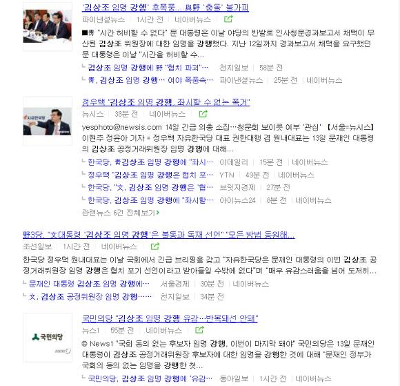 문재인 대통령의 김상조 임명은 강행이 아니라 정상 임명인 이유.jpg | 인스티즈