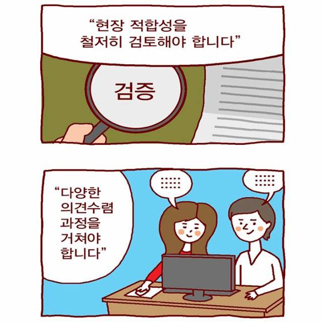 윤서인한테 세금쓰는 교육부 | 인스티즈