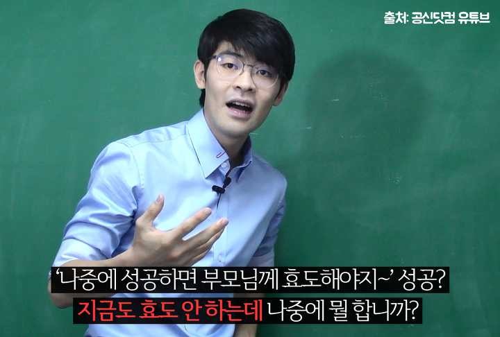 강성태가 말한 실패하는 사람들의 공통점 | 인스티즈