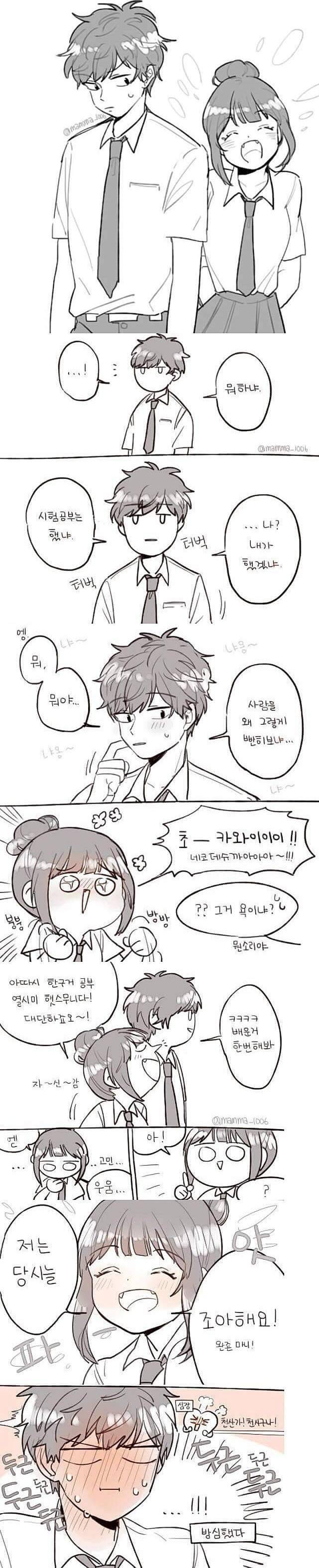 귀여운 한국어.jpg | 인스티즈