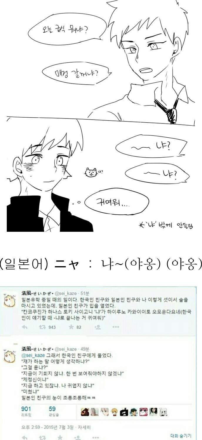 귀여운 한국어.jpg | 인스티즈